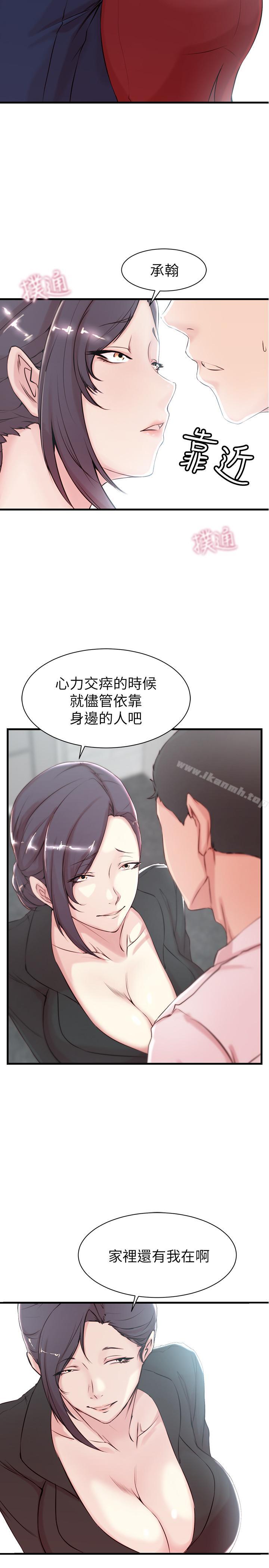 韩国漫画老婆的姐姐韩漫_老婆的姐姐-第3话-令人“性奋”的身材在线免费阅读-韩国漫画-第5张图片