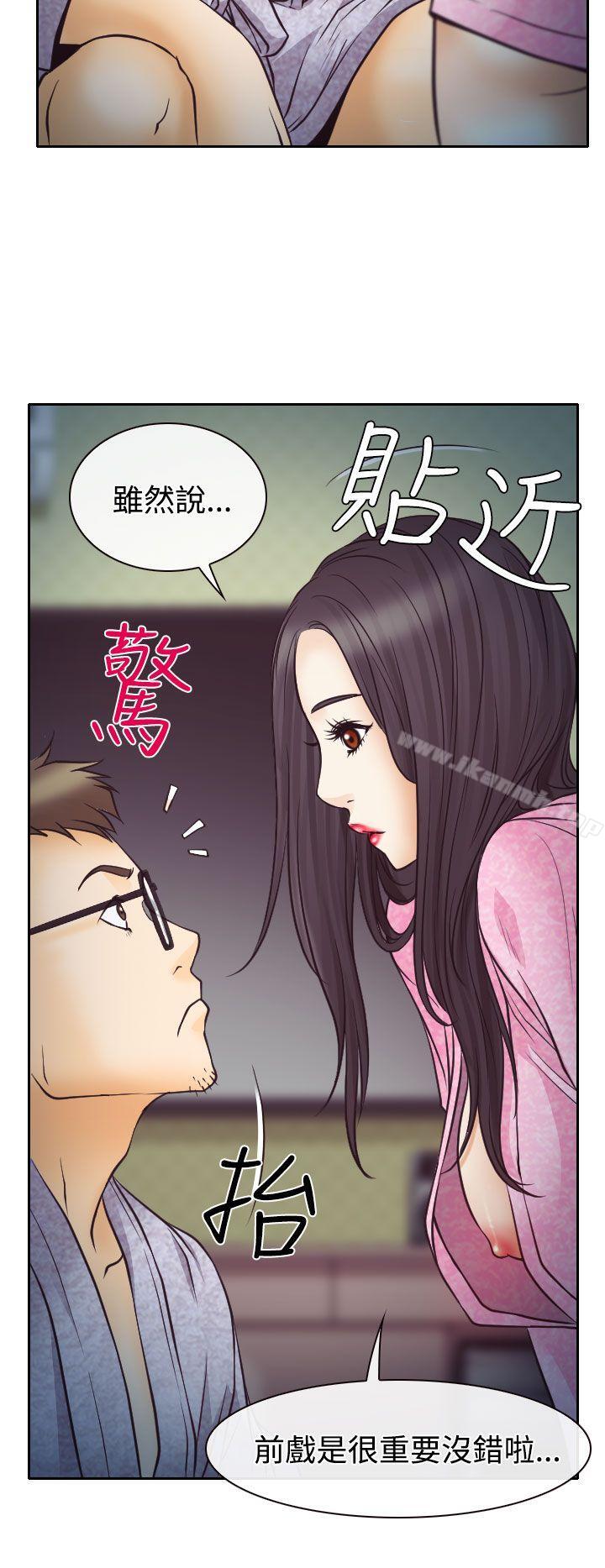 韩国漫画低速男高速女韩漫_低速男高速女-第9话在线免费阅读-韩国漫画-第30张图片