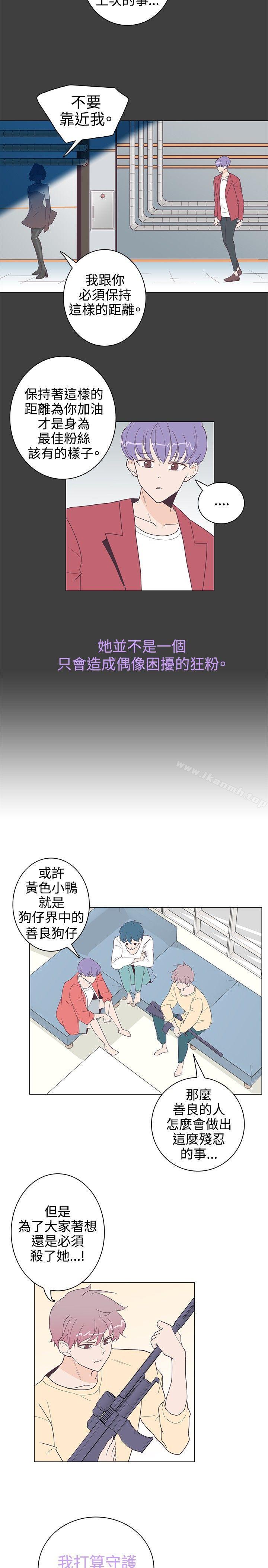 韩国漫画追杀金城武韩漫_追杀金城武-第8话在线免费阅读-韩国漫画-第11张图片