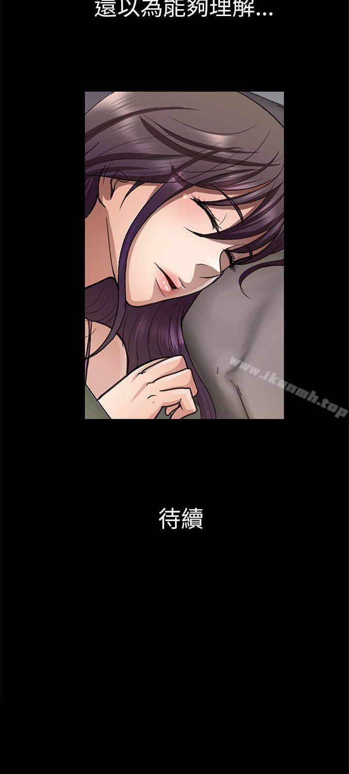 韩国漫画危险的女人韩漫_危险的女人-第16话在线免费阅读-韩国漫画-第18张图片