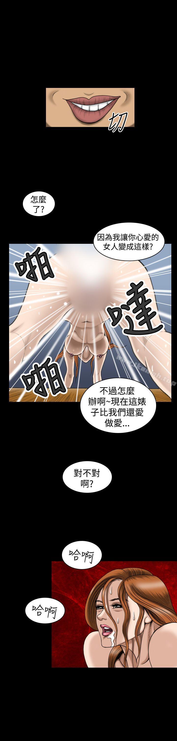 韩国漫画上流社会(完结)韩漫_上流社会(完结)-第17话在线免费阅读-韩国漫画-第7张图片