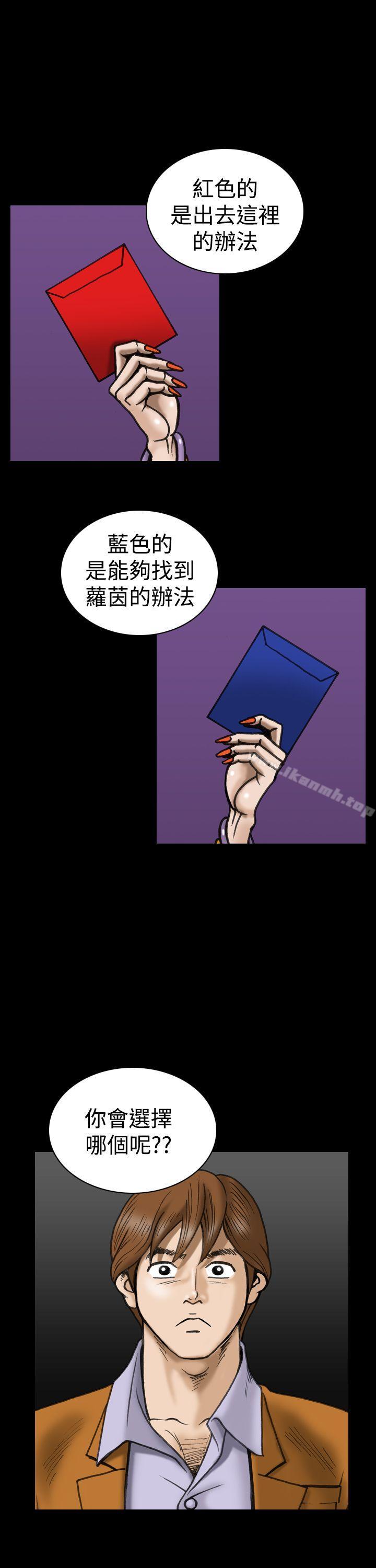 韩国漫画上流社会(完结)韩漫_上流社会(完结)-第25话在线免费阅读-韩国漫画-第13张图片