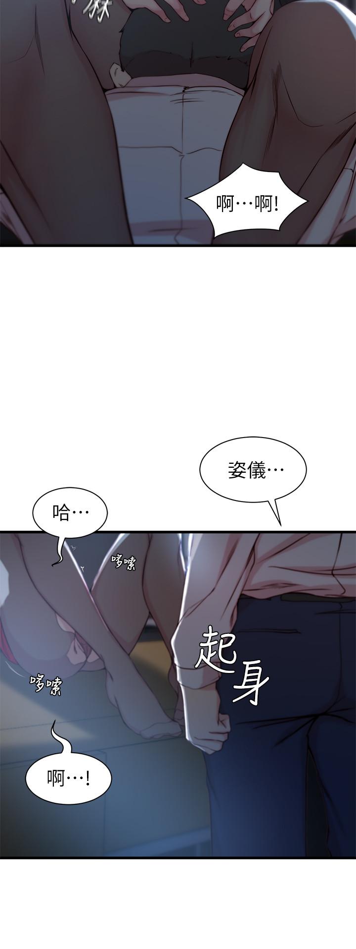 韩国漫画老婆的姐姐韩漫_老婆的姐姐-第14话-大姨子香甜的蜜液在线免费阅读-韩国漫画-第13张图片