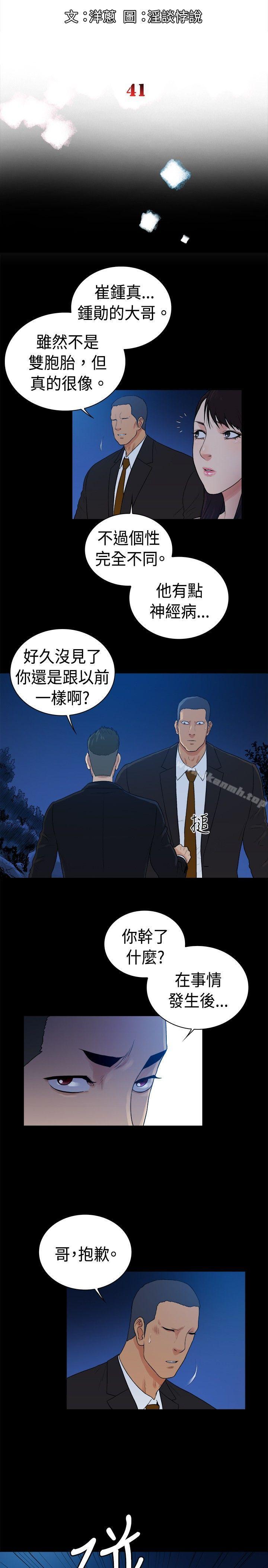 韩国漫画10亿风骚老板娘韩漫_10亿风骚老板娘-第2季-第41话在线免费阅读-韩国漫画-第2张图片