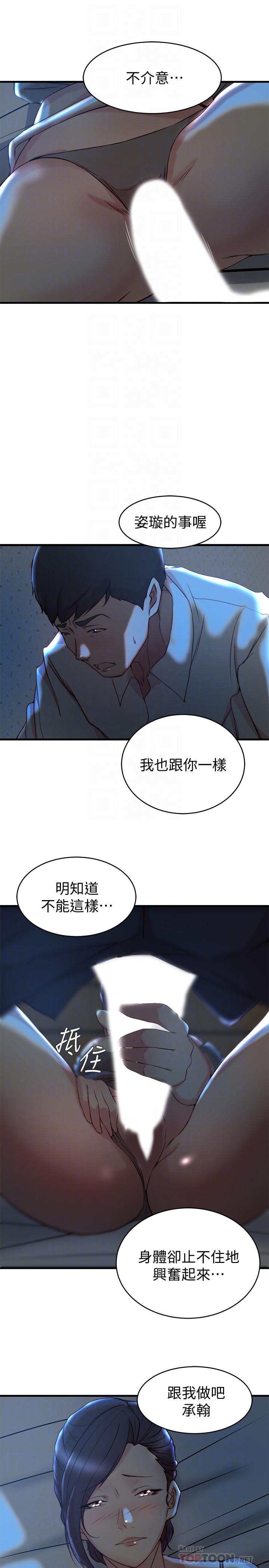 韩国漫画老婆的姐姐韩漫_老婆的姐姐-第29话-自私爱情的代价在线免费阅读-韩国漫画-第14张图片