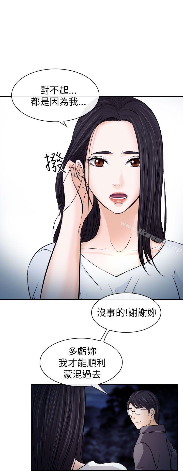 韩国漫画出轨韩漫_出轨-第12话在线免费阅读-韩国漫画-第12张图片