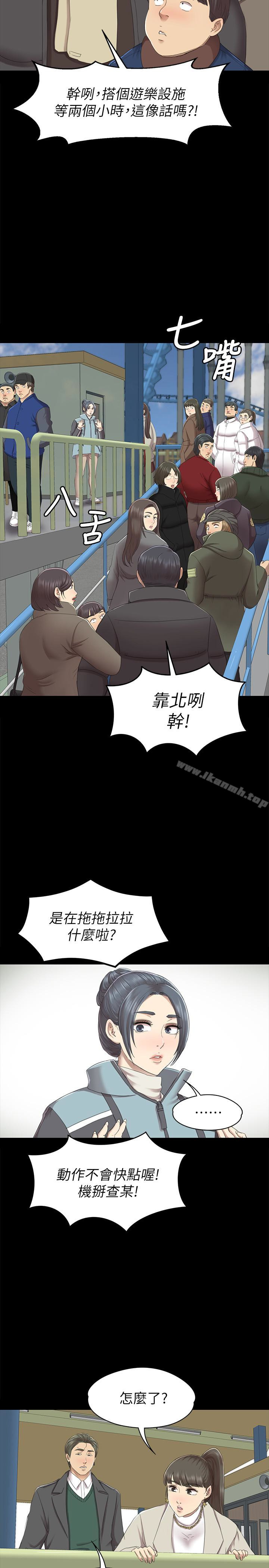 韩国漫画KTV情人韩漫_KTV情人-第68话-雪熙的觉醒在线免费阅读-韩国漫画-第12张图片