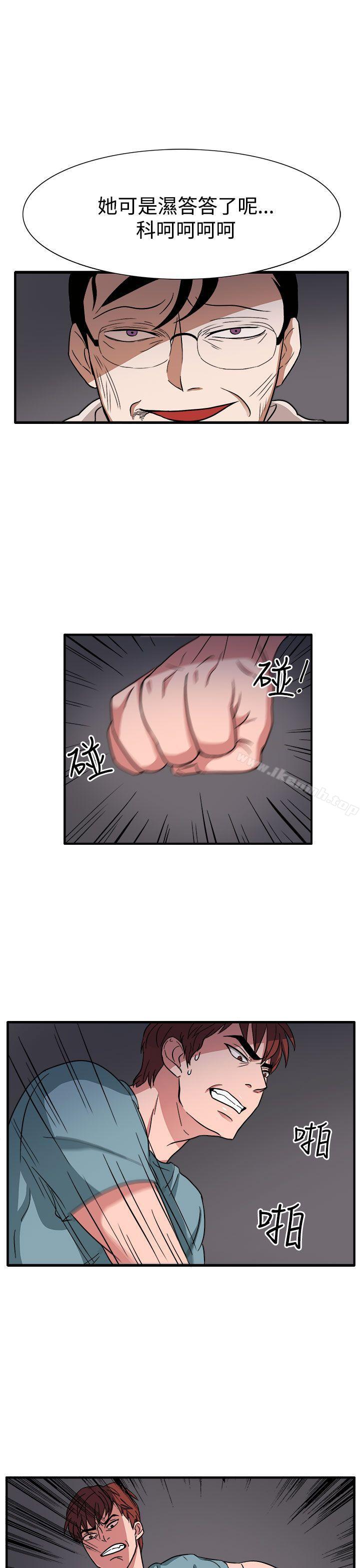 韩国漫画奴家思想韩漫_奴家思想-第46话在线免费阅读-韩国漫画-第12张图片