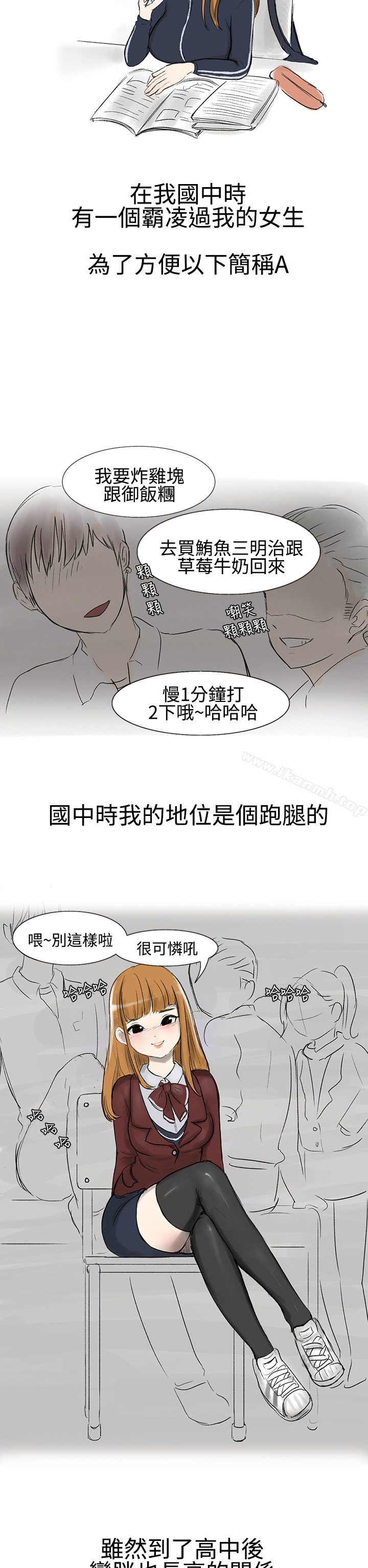 韩国漫画无法自拔(完结)韩漫_无法自拔(完结)-霸凌女与跑腿男(上)在线免费阅读-韩国漫画-第3张图片