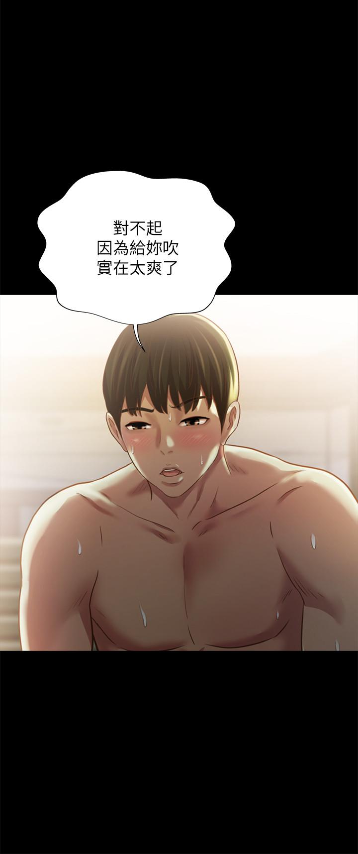 韩国漫画朋友,-女朋友韩漫_朋友,-女朋友-第95话-身心契合的两人在线免费阅读-韩国漫画-第2张图片