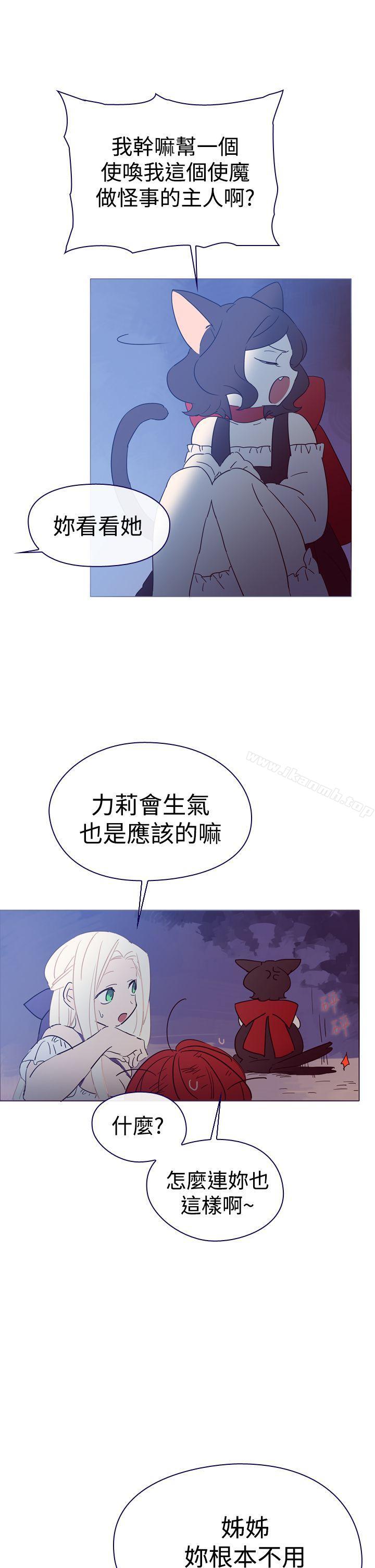 韩国漫画魔女韩漫_魔女-第3话在线免费阅读-韩国漫画-第3张图片