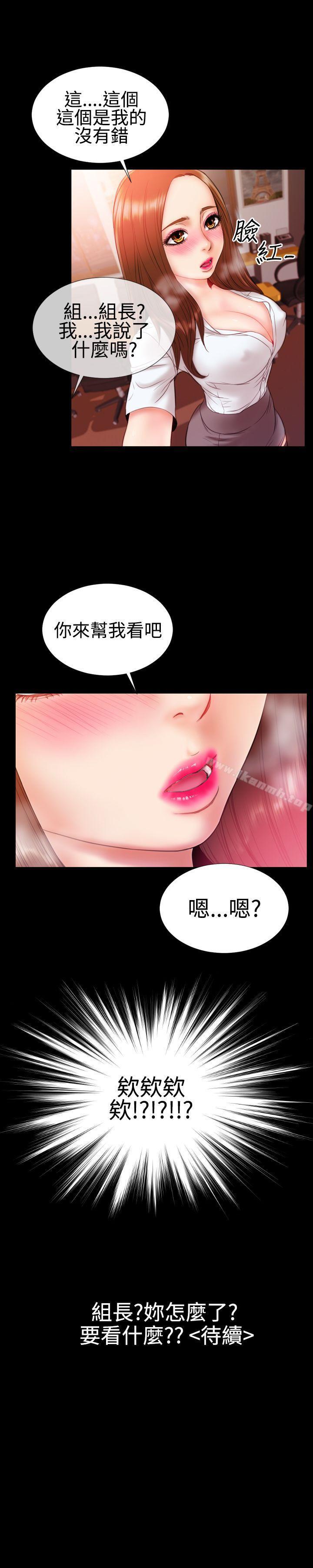 韩国漫画粉红报告书(完结)韩漫_粉红报告书(完结)-第30话在线免费阅读-韩国漫画-第21张图片