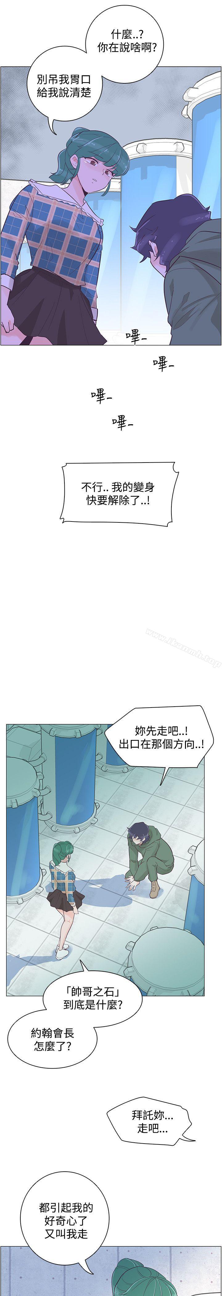 韩国漫画追杀金城武韩漫_追杀金城武-第40话在线免费阅读-韩国漫画-第13张图片