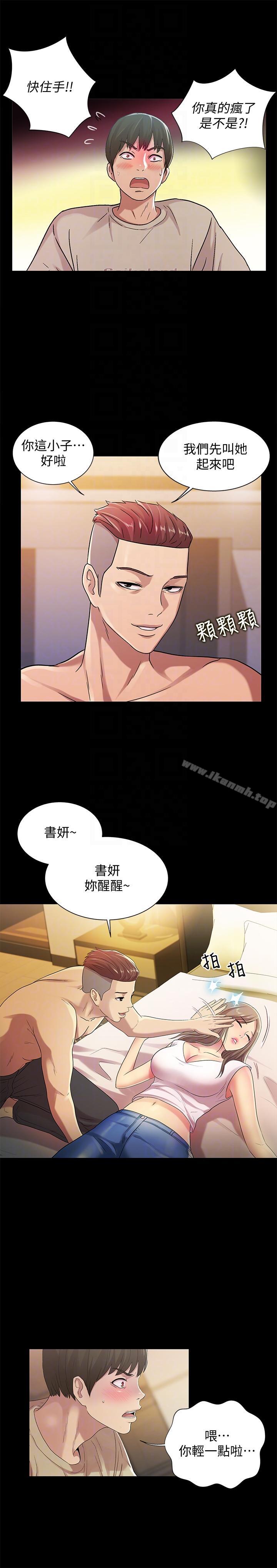 韩国漫画朋友,-女朋友韩漫_朋友,-女朋友-第21话-到一个没有人的地方在线免费阅读-韩国漫画-第35张图片