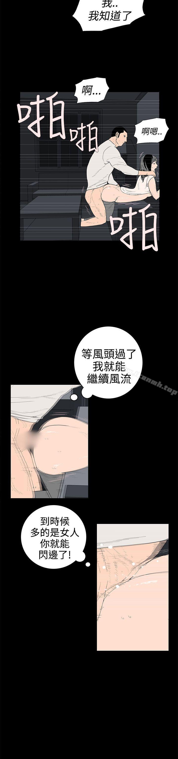 韩国漫画离婚男女(完结)韩漫_离婚男女(完结)-第34话在线免费阅读-韩国漫画-第10张图片