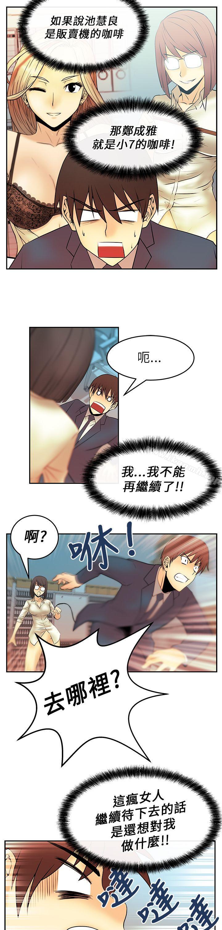 韩国漫画MY-OFFICE-LADYS韩漫_MY-OFFICE-LADYS-第12话在线免费阅读-韩国漫画-第13张图片