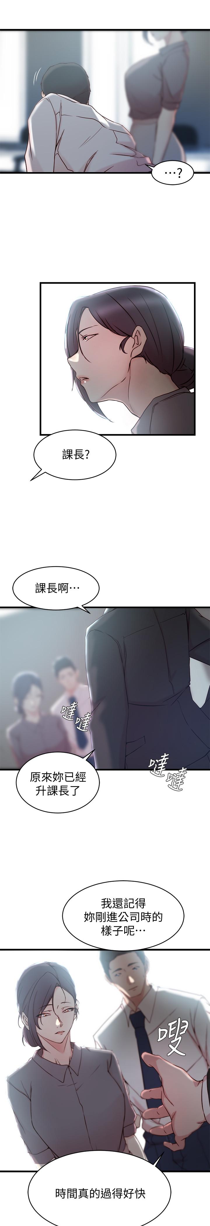 韩国漫画老婆的姐姐韩漫_老婆的姐姐-第26话-新人物登场在线免费阅读-韩国漫画-第24张图片