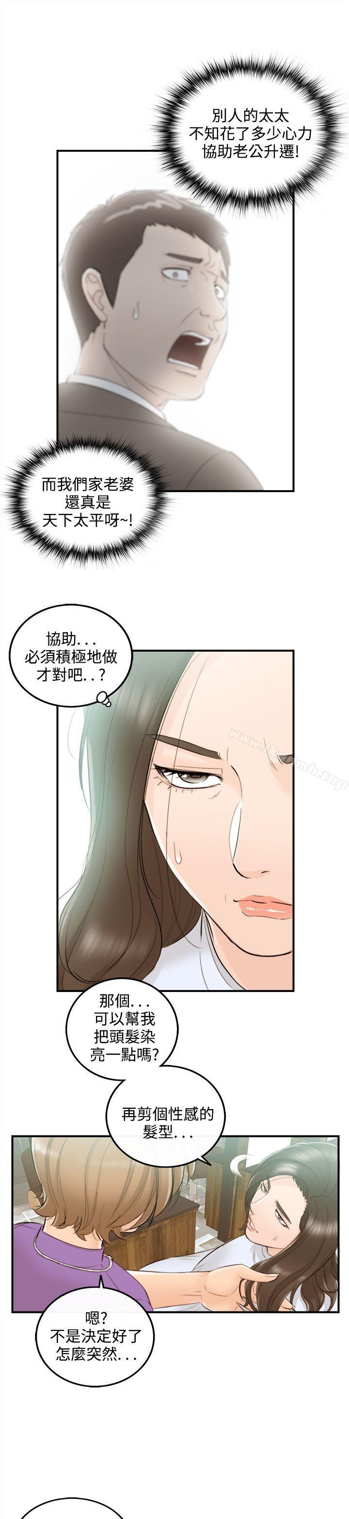 韩国漫画离婚报告书韩漫_离婚报告书-第36话-老婆的秘密协助(4)在线免费阅读-韩国漫画-第25张图片