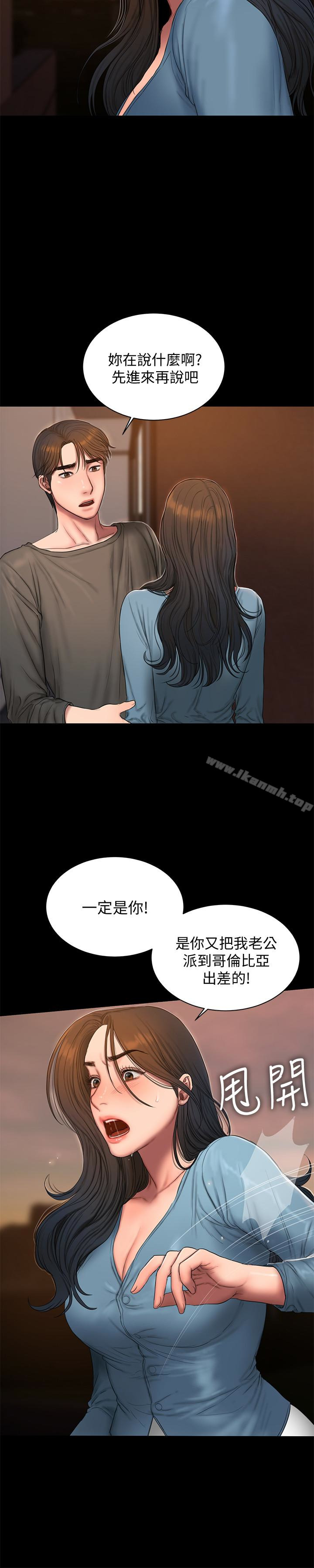 韩国漫画Run-away韩漫_Run-away-第54话-到遥远国度出差的丈夫在线免费阅读-韩国漫画-第24张图片