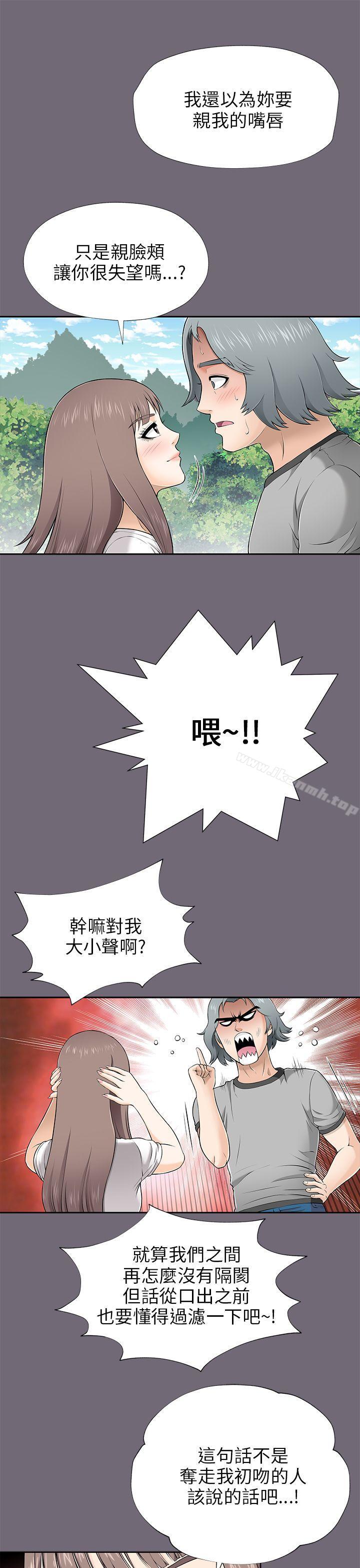 韩国漫画两个女人韩漫_两个女人-第8话在线免费阅读-韩国漫画-第25张图片