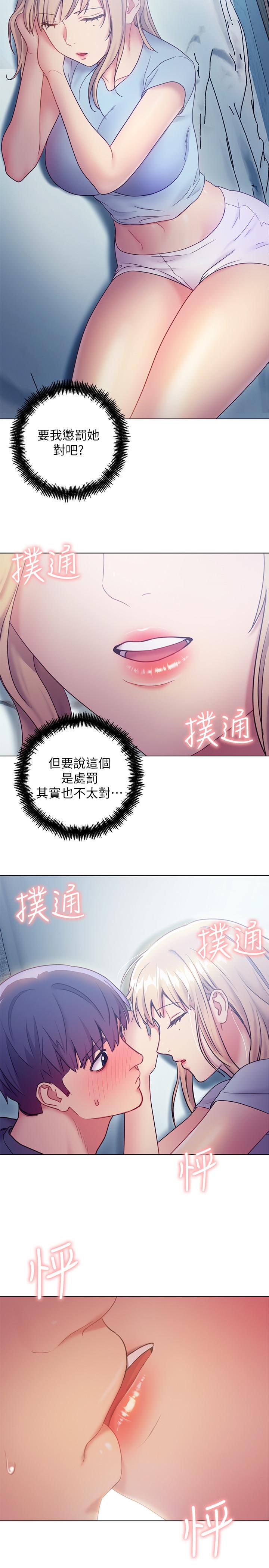 韩国漫画继母的朋友们韩漫_继母的朋友们-第23话-你要怎么惩罚我在线免费阅读-韩国漫画-第27张图片