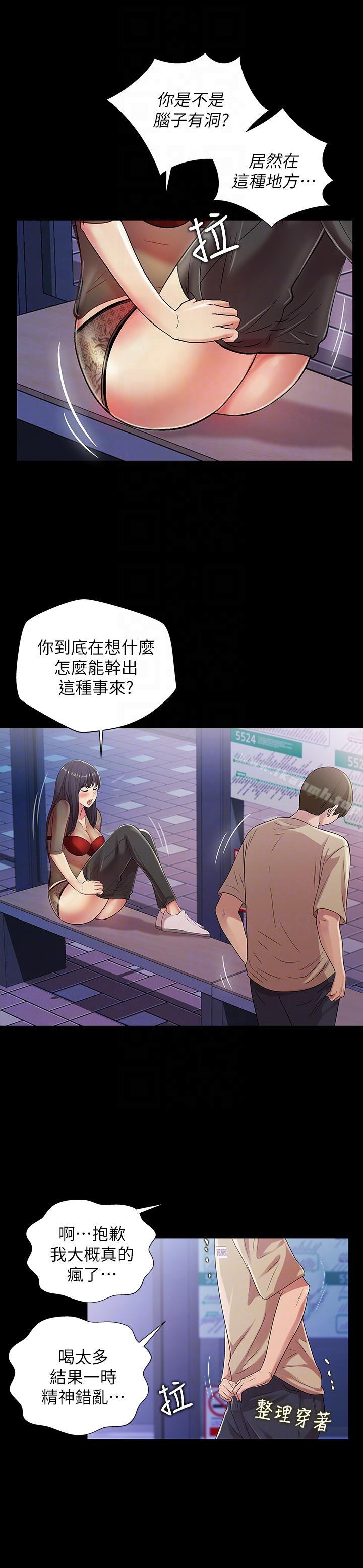 韩国漫画朋友,-女朋友韩漫_朋友,-女朋友-第19话-跟随本能疯狂打野炮在线免费阅读-韩国漫画-第15张图片