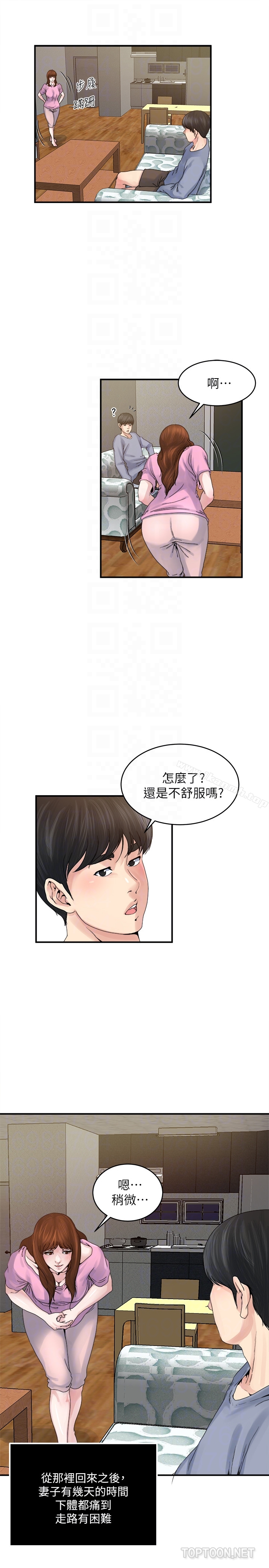 韩国漫画瘾私韩漫_瘾私-第37话-接下来想做什么?在线免费阅读-韩国漫画-第7张图片