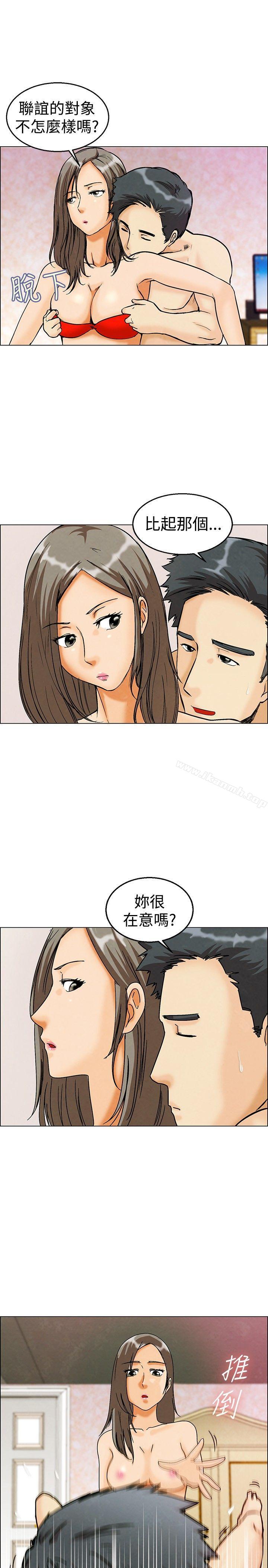 韩国漫画今天,加班好咩?韩漫_今天,加班好咩?-第6话-我可以去联谊吗?(下)在线免费阅读-韩国漫画-第2张图片