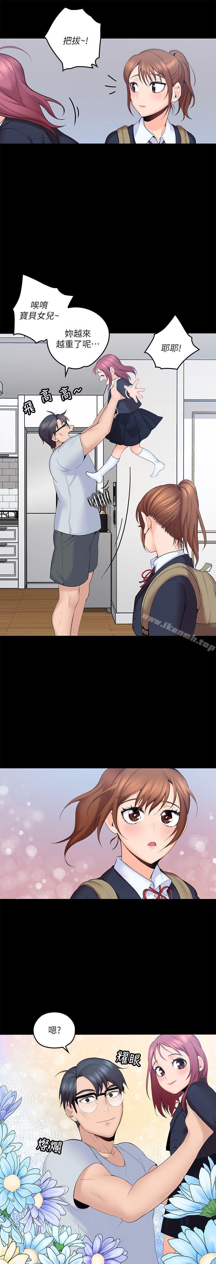 韩国漫画亲爱的大叔韩漫_亲爱的大叔-第4话-异常发育的少女在线免费阅读-韩国漫画-第3张图片