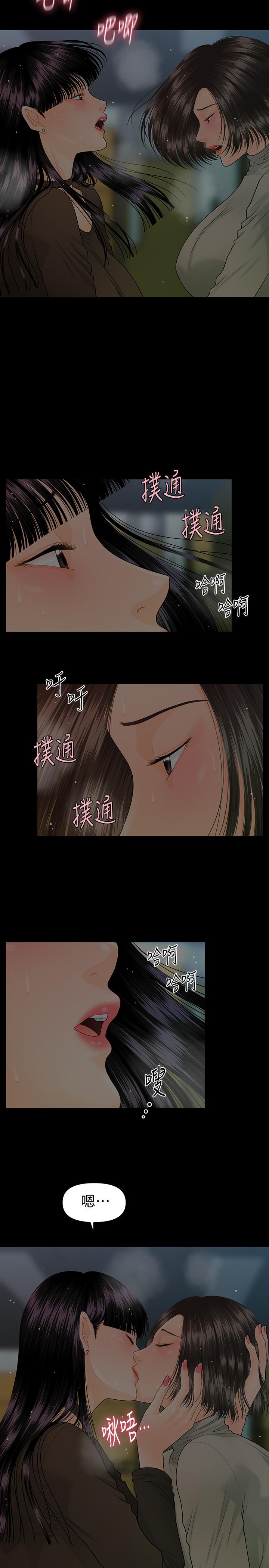 韩国漫画秘书的潜规则韩漫_秘书的潜规则-第78话-争宠的女员工们在线免费阅读-韩国漫画-第21张图片