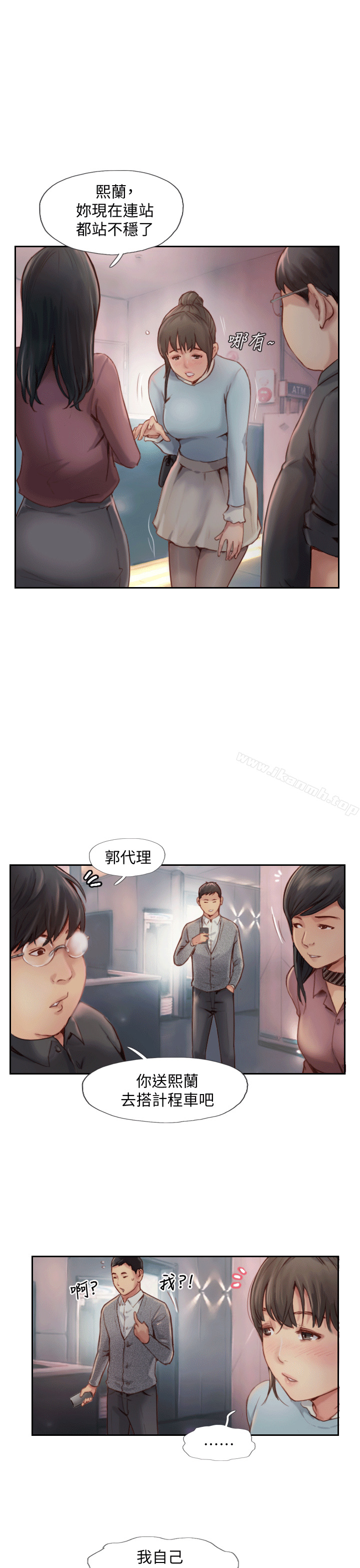 韩国漫画你劈腿了吗?韩漫_你劈腿了吗?-第4话-女同事的诱惑在线免费阅读-韩国漫画-第24张图片