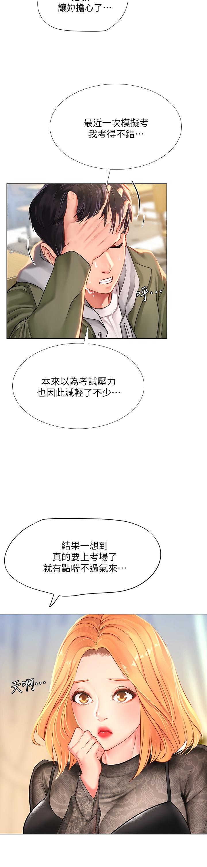 韩国漫画享乐补习街韩漫_享乐补习街-第83话-我帮你松一下在线免费阅读-韩国漫画-第23张图片