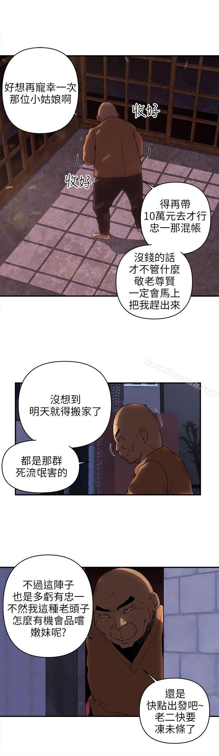 韩国漫画欢乐满屋韩漫_欢乐满屋-第19话在线免费阅读-韩国漫画-第4张图片