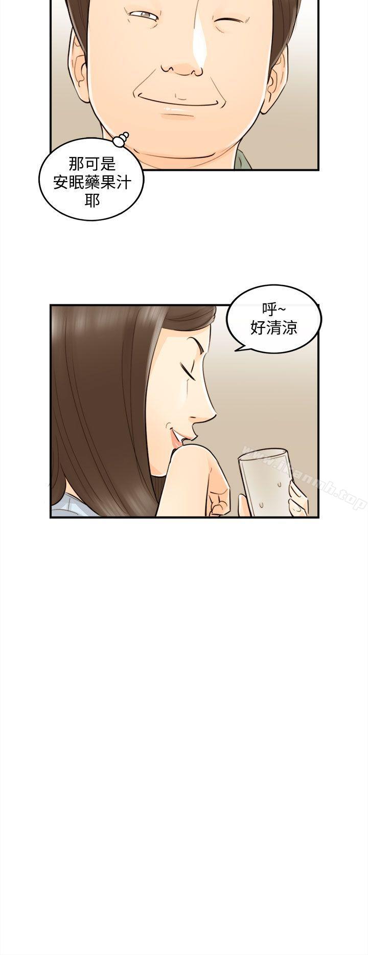 韩国漫画离婚报告书韩漫_离婚报告书-第44话-某对夫妻的淫乱之旅(2)在线免费阅读-韩国漫画-第4张图片