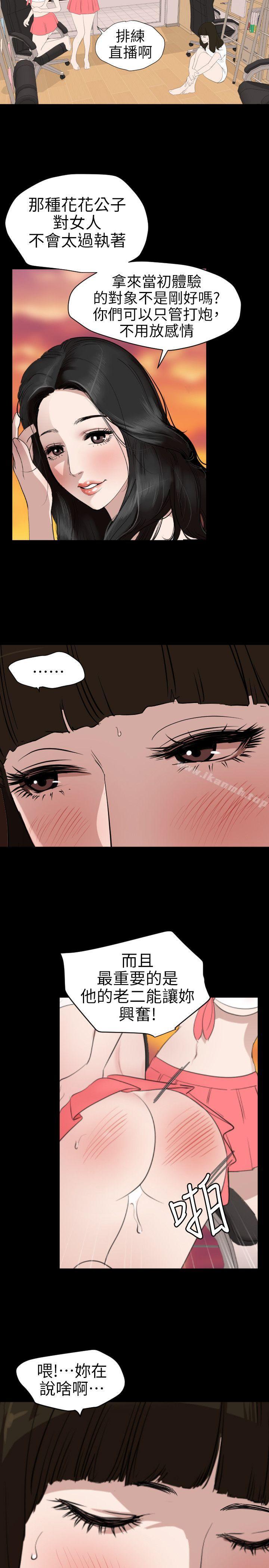 韩国漫画欲求王（无删减）韩漫_欲求王（无删减）-第102话---香炉女大生在线免费阅读-韩国漫画-第15张图片