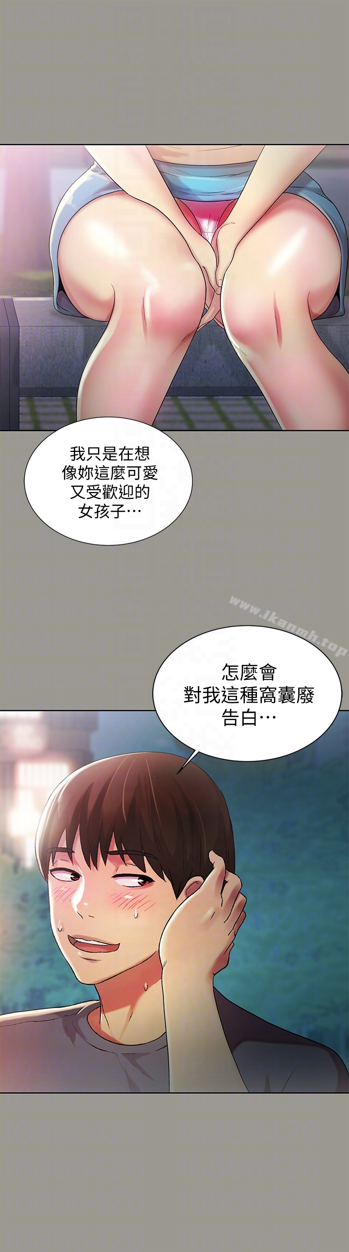 韩国漫画朋友,-女朋友韩漫_朋友,-女朋友-第29话-只给你一个人看喔!在线免费阅读-韩国漫画-第11张图片