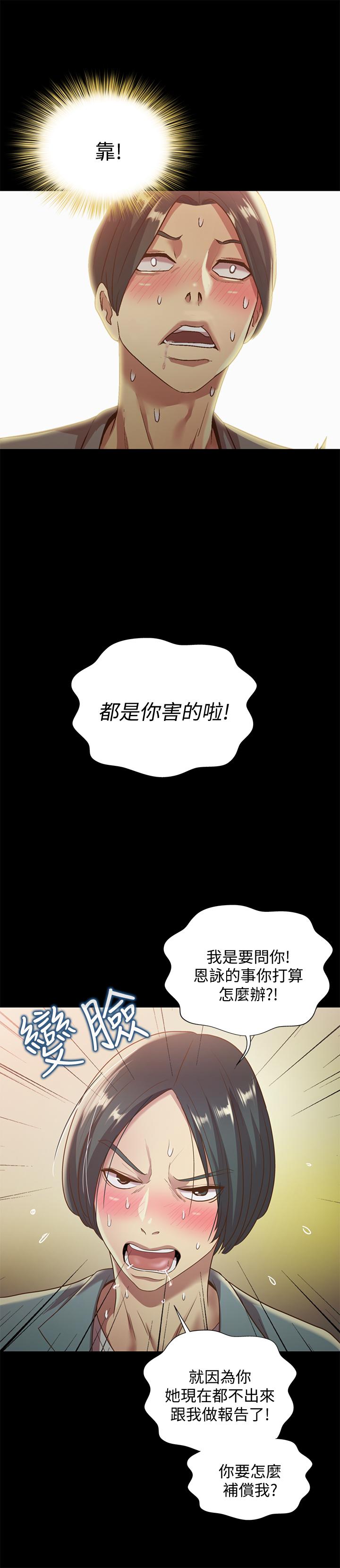 韩国漫画朋友,-女朋友韩漫_朋友,-女朋友-第60话-两个女人的舌头同时...在线免费阅读-韩国漫画-第25张图片