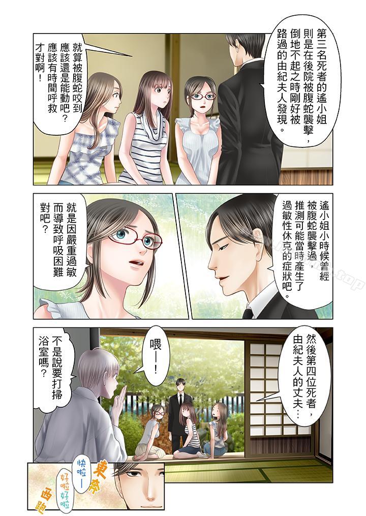 韩国漫画生育契约~闭锁的白蛇之馆~韩漫_生育契约~闭锁的白蛇之馆~-第22话在线免费阅读-韩国漫画-第3张图片