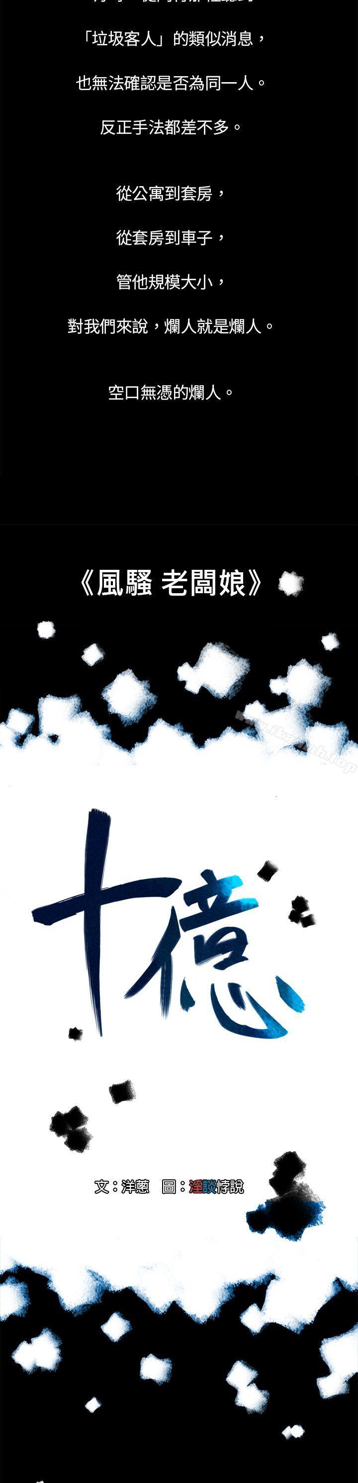 韩国漫画10亿风骚老板娘韩漫_10亿风骚老板娘-第3话在线免费阅读-韩国漫画-第3张图片