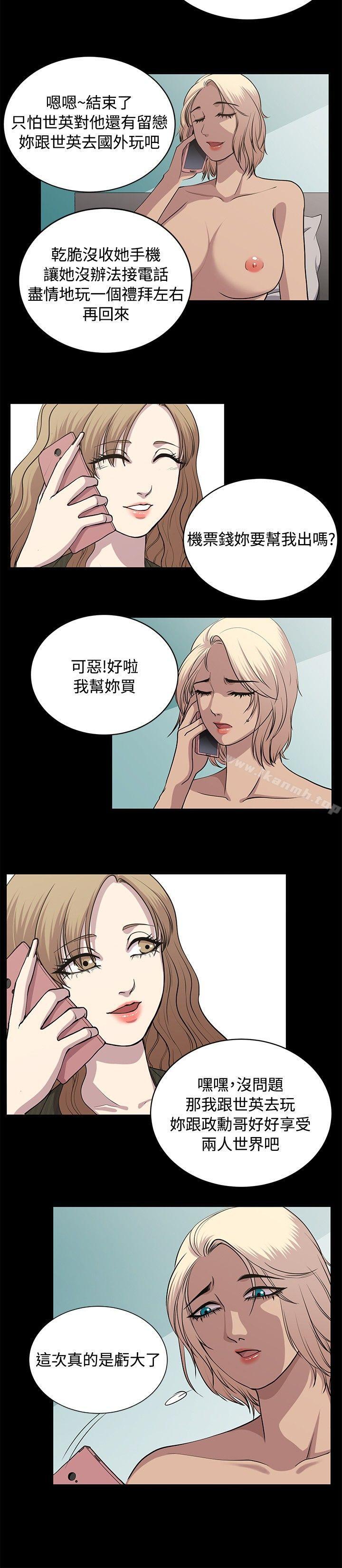 韩国漫画赞助者韩漫_赞助者-第26话在线免费阅读-韩国漫画-第10张图片