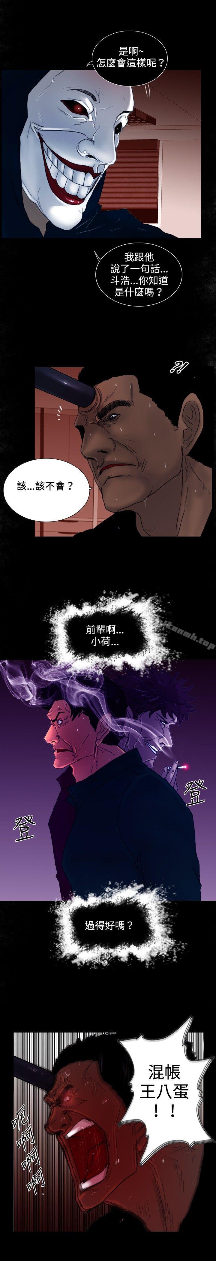 韩国漫画觉醒(完结)韩漫_觉醒(完结)-第26话-垃圾在线免费阅读-韩国漫画-第20张图片