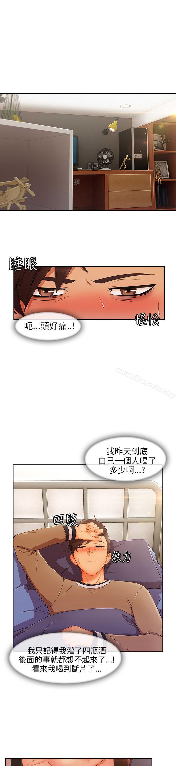 韩国漫画湘亚:积极追求攻势韩漫_湘亚:积极追求攻势-第24话在线免费阅读-韩国漫画-第2张图片