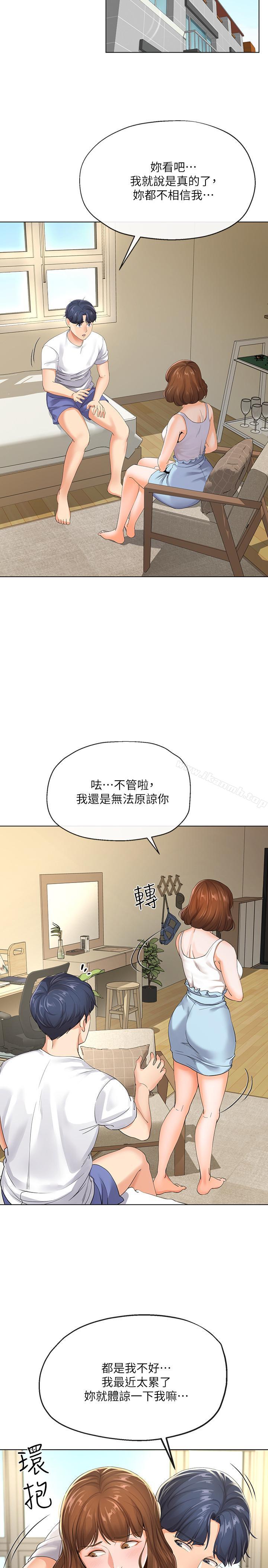 韩国漫画寄生夫妻韩漫_寄生夫妻-第3话-你家帮佣身材好火辣在线免费阅读-韩国漫画-第13张图片