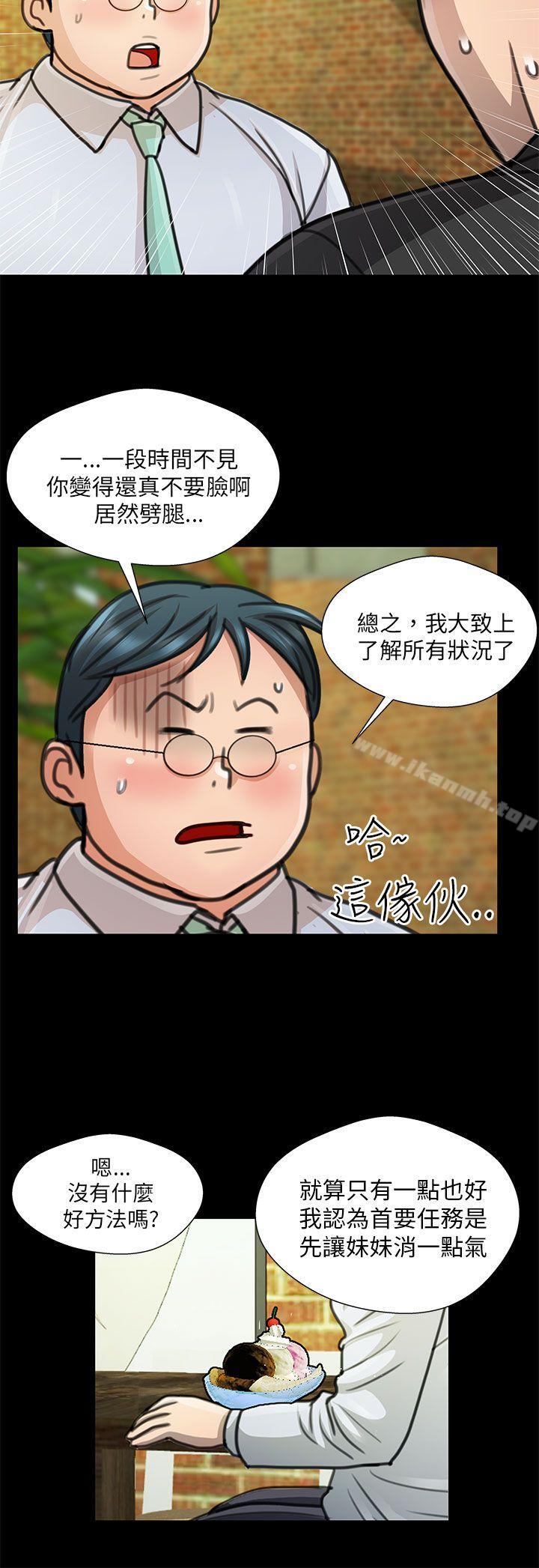 韩国漫画危险的女人韩漫_危险的女人-第17话在线免费阅读-韩国漫画-第14张图片