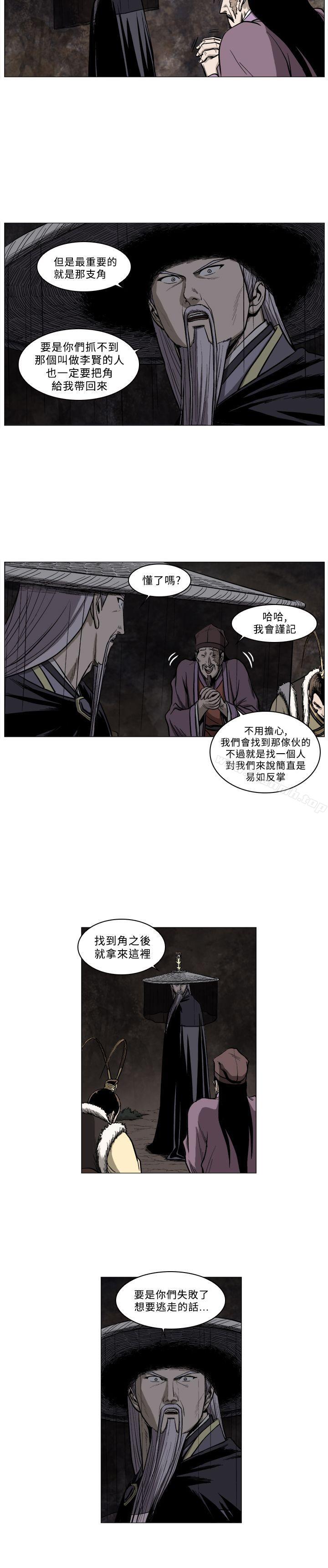 韩国漫画麒麟传说(完结)韩漫_麒麟传说(完结)-第50话在线免费阅读-韩国漫画-第8张图片