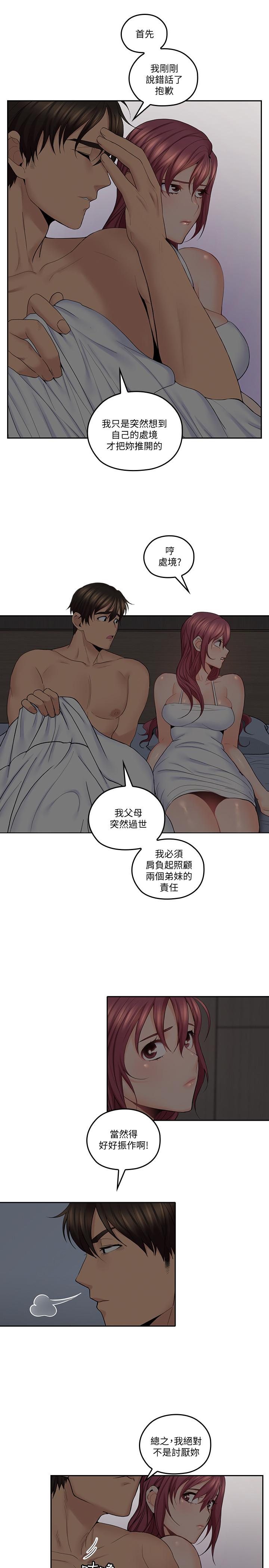 韩国漫画亲爱的大叔韩漫_亲爱的大叔-第31话-柔软的翘臀在线免费阅读-韩国漫画-第20张图片