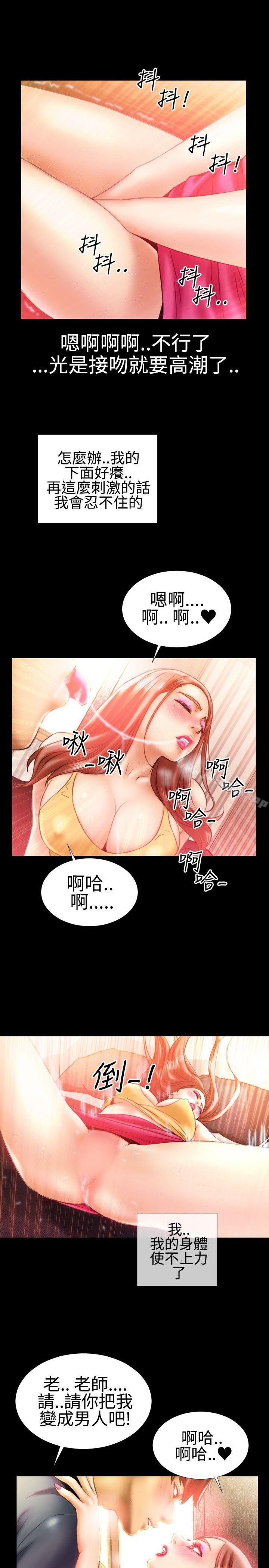 韩国漫画粉红报告书(完结)韩漫_粉红报告书(完结)-第18话在线免费阅读-韩国漫画-第13张图片