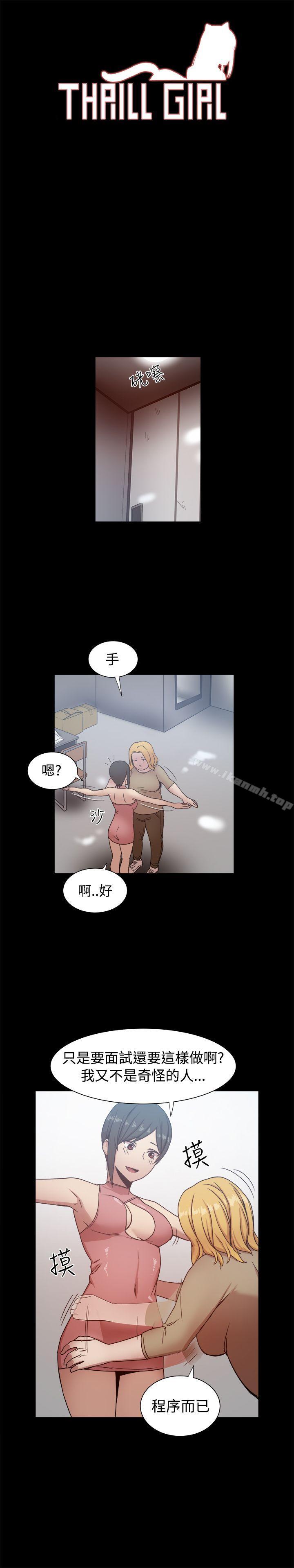 韩国漫画帮派女婿韩漫_帮派女婿-第16话在线免费阅读-韩国漫画-第2张图片