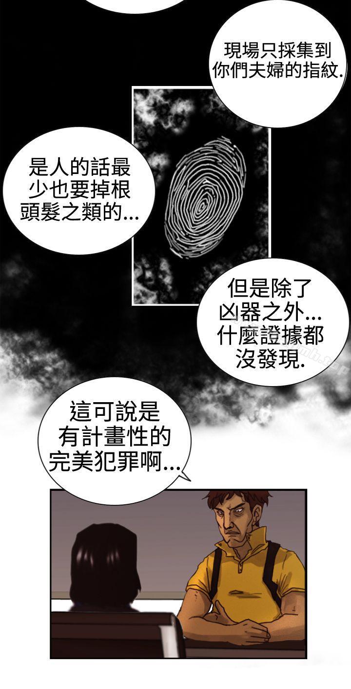 韩国漫画觉醒(完结)韩漫_觉醒(完结)-第3话-微动在线免费阅读-韩国漫画-第16张图片