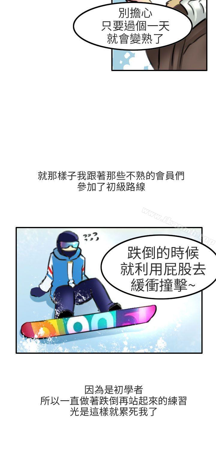 韩国漫画秘密Story第二季韩漫_秘密Story第二季-滑雪度假村(上)在线免费阅读-韩国漫画-第4张图片